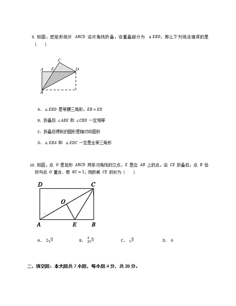 广东省揭阳市 揭西县宝塔实验学校2022-2023学年九年级下学期3月月考数学试题(含答案)第3页