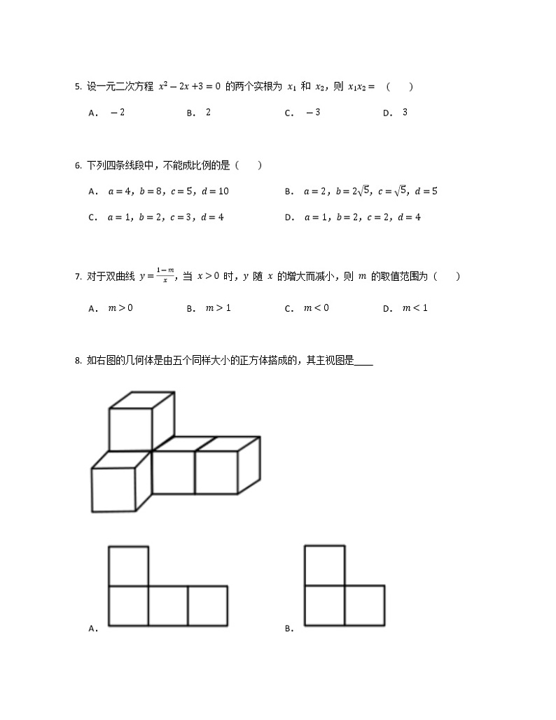 广东省揭阳市揭西县棉湖镇实验学校2022-2023学年九年级下学期3月月考数学试题(含答案)第2页