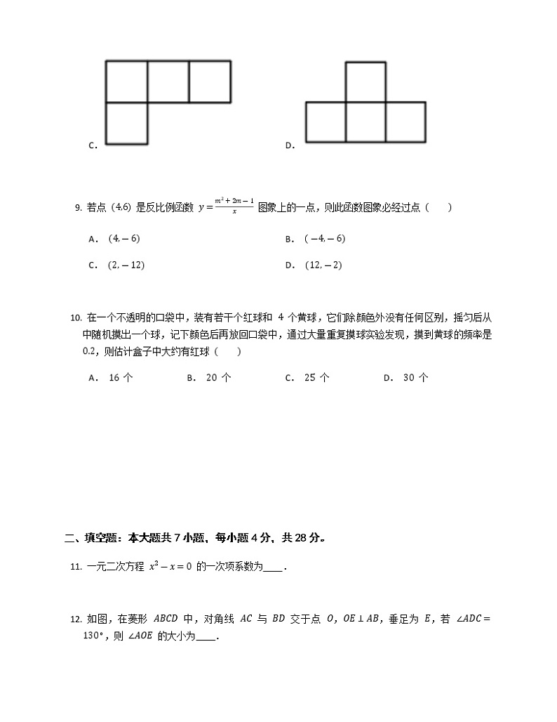 广东省揭阳市揭西县棉湖镇实验学校2022-2023学年九年级下学期3月月考数学试题(含答案)第3页