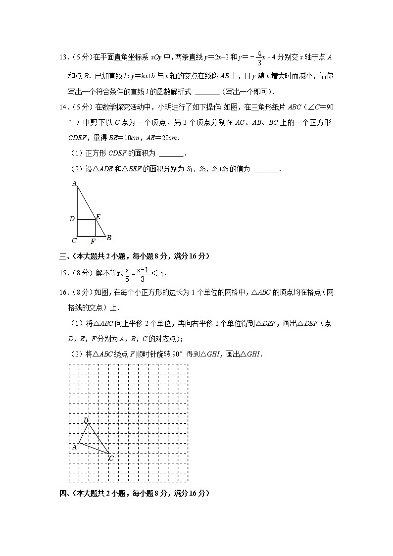 2022年安徽省马鞍山市中加双语学校 中考数学一模试卷(含答案)第3页