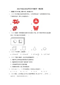 2022年广东省汕头市金平区中考数学一模试卷(含答案)