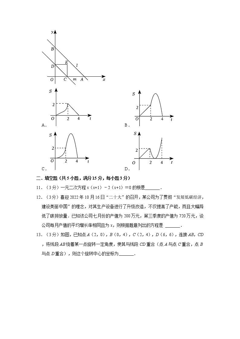 2022年广东省汕头市金平区中考数学一模试卷(含答案)第3页
