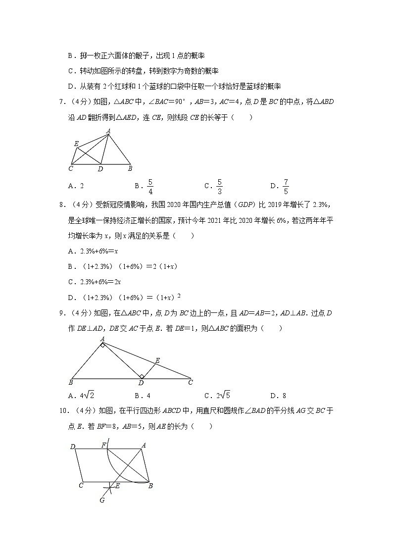 2023年安徽省滁州市定远县朱马学校中考数学一模试卷(含答案)02