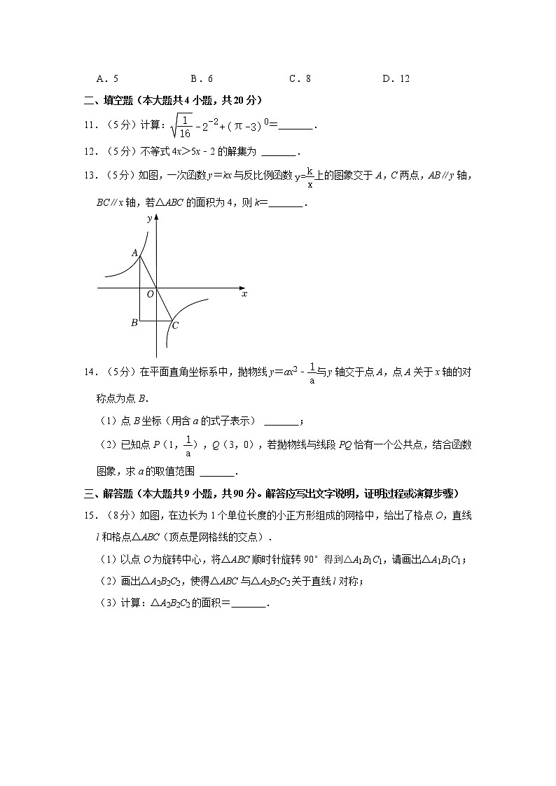2023年安徽省滁州市定远县朱马学校中考数学一模试卷(含答案)03