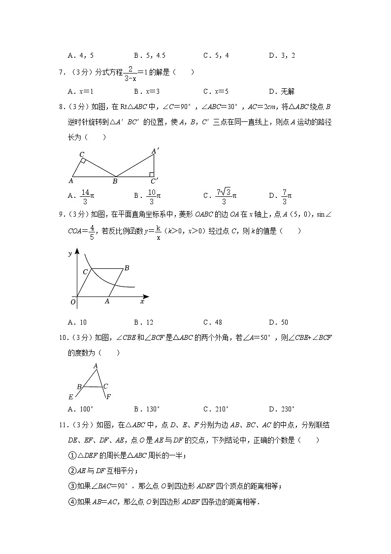 2023年海南省海口市秀英区中考数学一模试卷(含答案)02