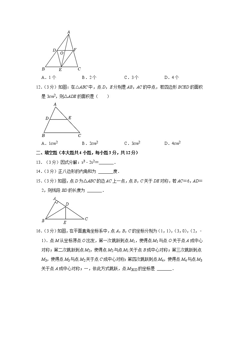 2023年海南省海口市秀英区中考数学一模试卷(含答案)03