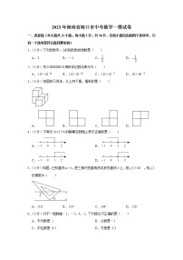 2023年海南省海口市中考数学一模试卷(含答案)