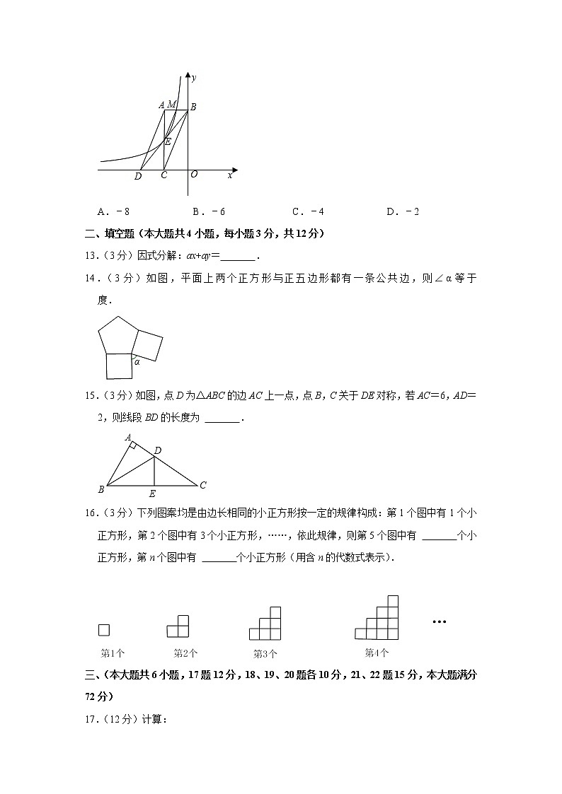 2023年海南省海口市中考数学一模试卷(含答案)03