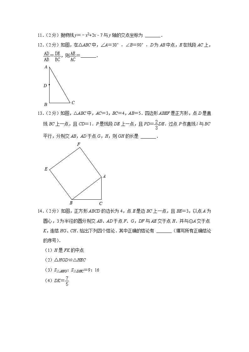 2023年新疆乌鲁木齐市中考数学一模试卷(含答案)第3页