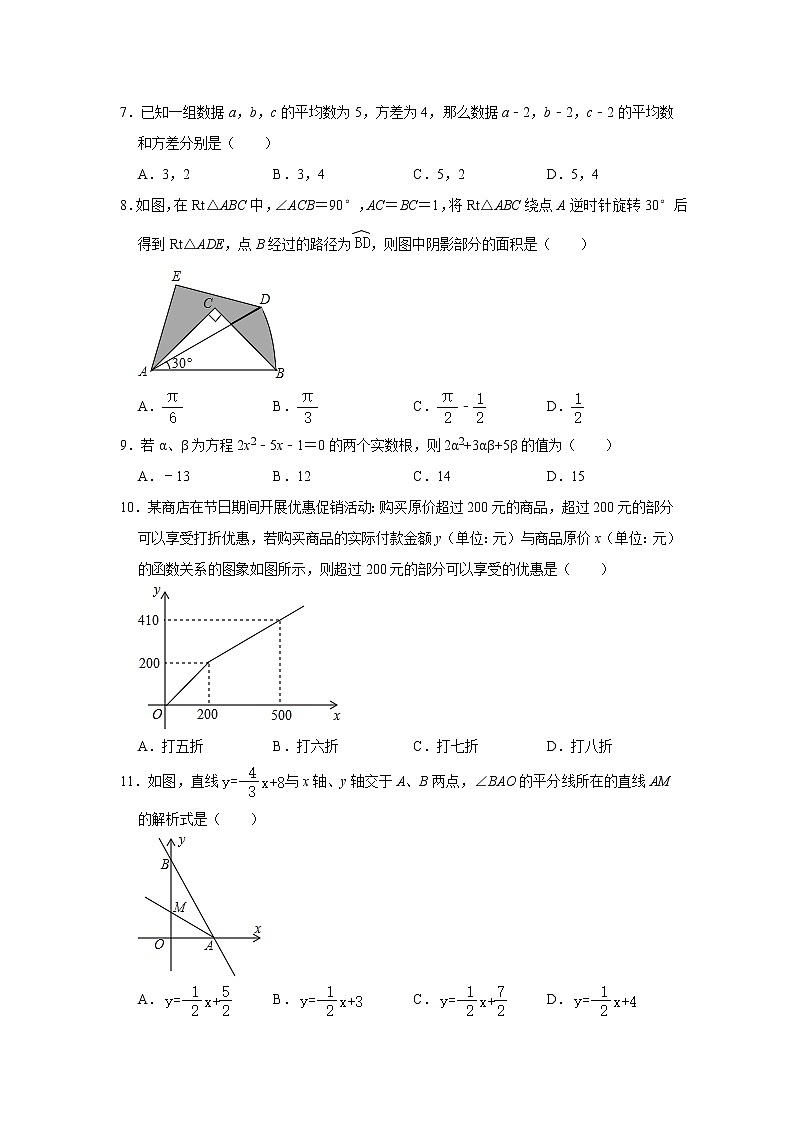 内蒙古自治区包头市2022-2023学年下学期九年级数学中考复习第一次模拟测试卷(含答案)第2页