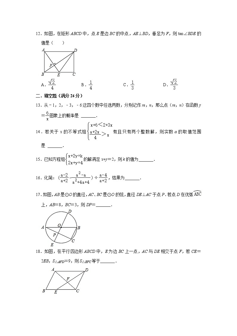 内蒙古自治区包头市2022-2023学年下学期九年级数学中考复习第一次模拟测试卷(含答案)第3页