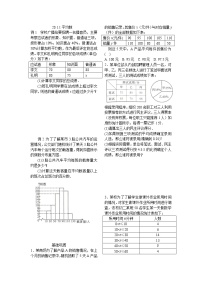 数学八年级下册20.1.1平均数综合训练题