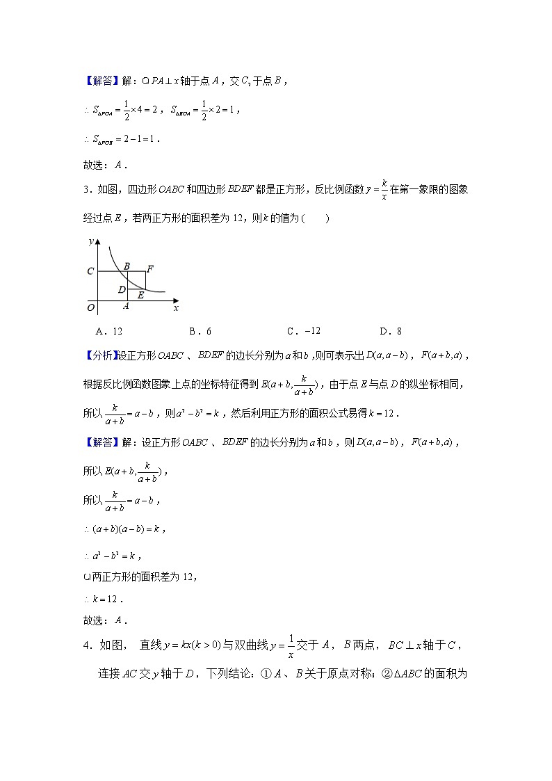 专题11.2《k的几何意义》专项训练50题(每日打卡·天天练系列)(苏科版)02