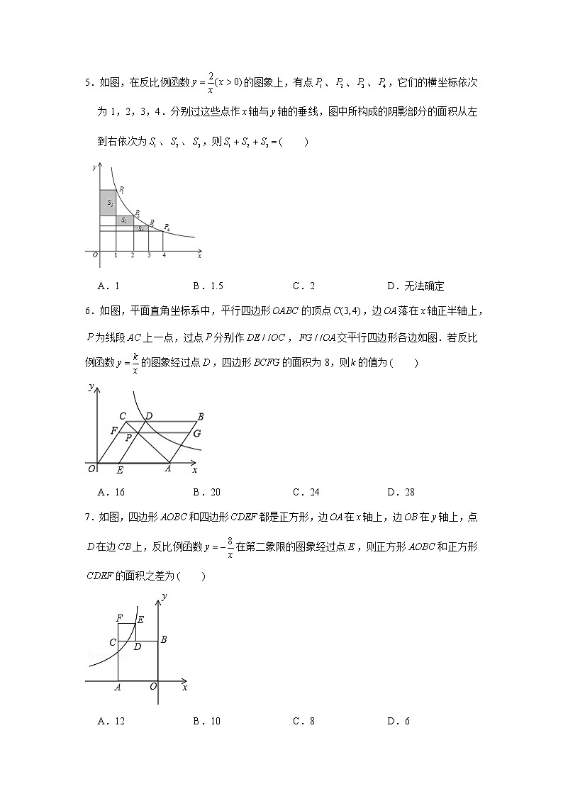 专题11.2《k的几何意义》专项训练50题(每日打卡·天天练系列)(苏科版)02