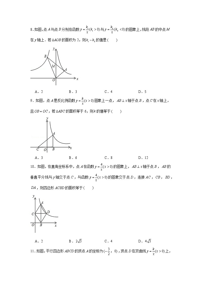专题11.2《k的几何意义》专项训练50题(每日打卡·天天练系列)(苏科版)03