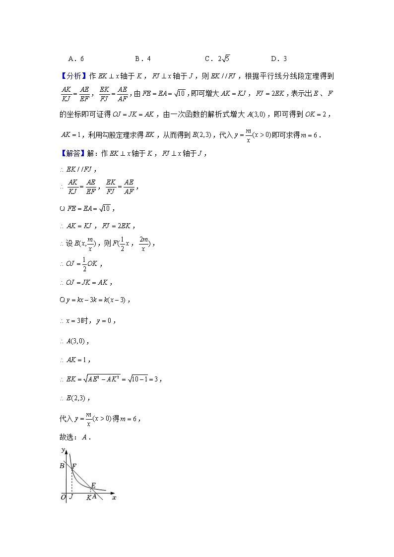 专题11.3《反比例函数与一次函数交点》专项训练50题(每日打卡·天天练系列)(苏科版)(解析版)第2页
