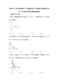 初中数学苏科版八年级下册11.1 反比例函数学案