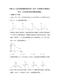 初中数学苏科版八年级下册11.1 反比例函数学案