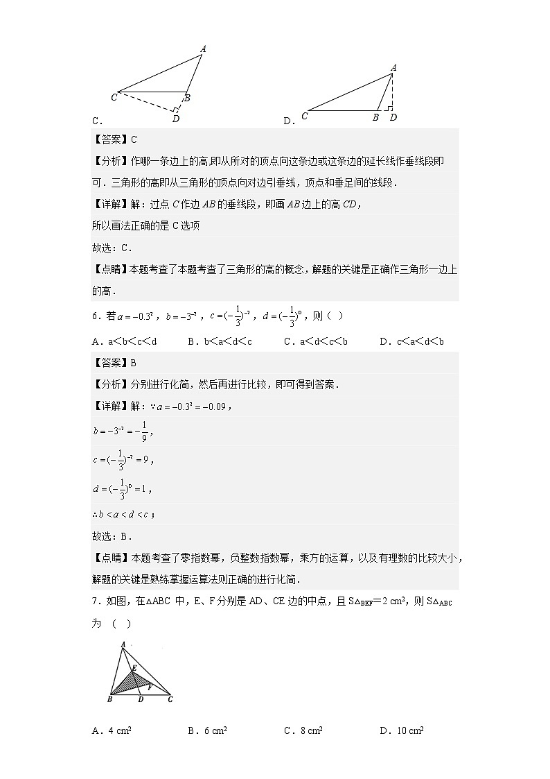 【区级联考】江苏省苏州市工业园区2018-2019学年第二学期七年级数学期中教学调研卷（含详细答案）03