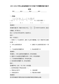 2013-2014学年江苏省靖城中学八年级下学期期中联考数学试卷（含详细答案）