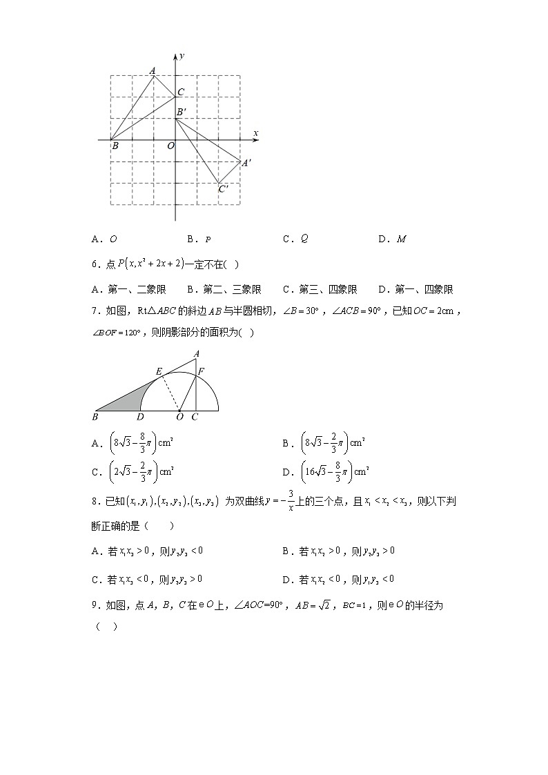 安徽省芜湖市2022-2023学年九年级上学期期末考试数学试题（含详细答案）02