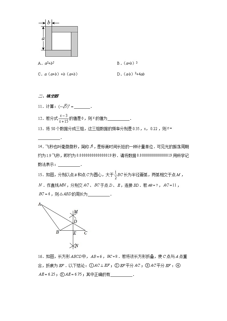 福建省泉州市泉港区2022-2023学年八年级上学期期末教学质量检测数学试题（含详细答案）02