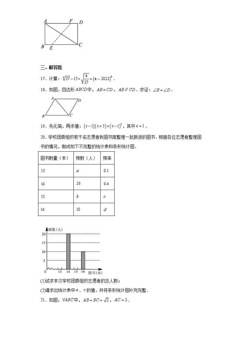 福建省泉州市泉港区2022-2023学年八年级上学期期末教学质量检测数学试题（含详细答案）03