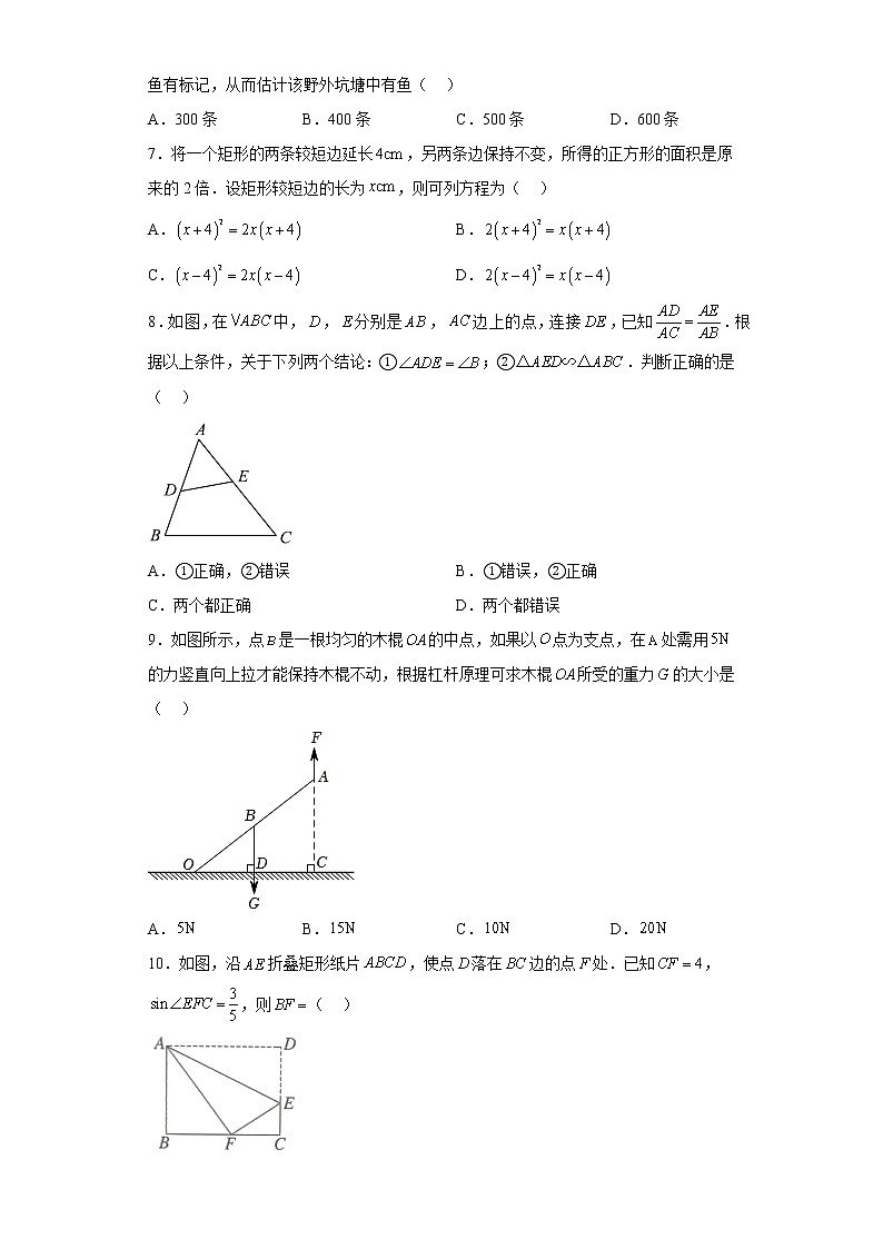贵州省铜仁市2022-2023学年九年级上学期期末数学试题（含详细答案）02
