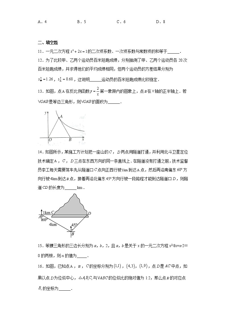 贵州省铜仁市2022-2023学年九年级上学期期末数学试题（含详细答案）03