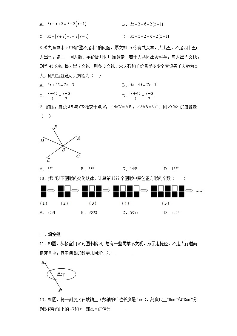 河南省洛阳市2022-2023学年七年级上学期期末数学试题（含详细答案）第2页