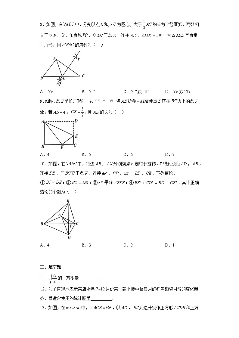 河南省新乡市卫辉市2022-2023学年八年级上学期期末数学试题（含详细答案）第2页