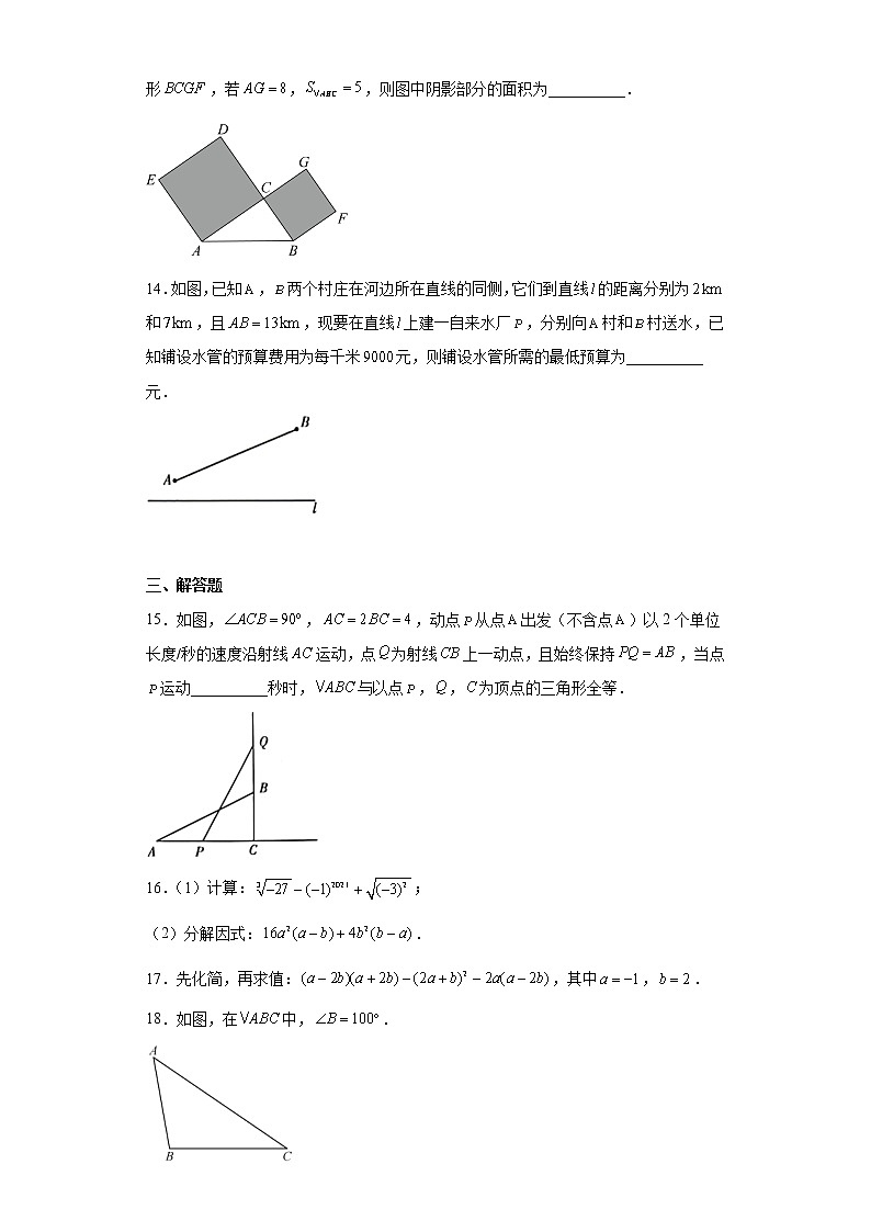 河南省新乡市卫辉市2022-2023学年八年级上学期期末数学试题（含详细答案）第3页