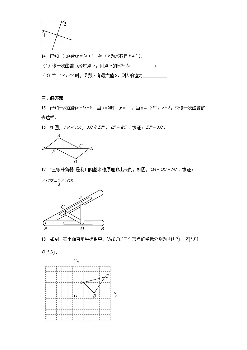 湖北省荆门市东宝区2022-2023学年八年级上学期数学期末学业水平测试（含详细答案）第3页