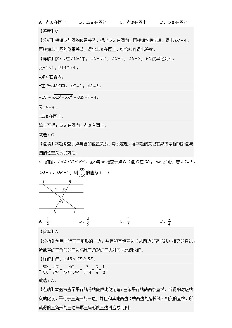 浙江省杭州市拱墅区2022-2023学年九年级上学期期末数学试题（含详细答案）02