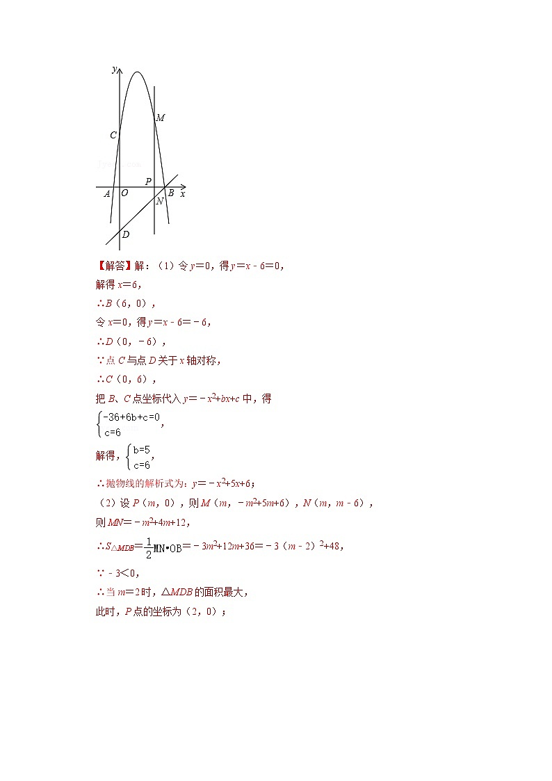 备战2023年中考数学一轮复习 专项训练 专题07 二次函数与直角三角形有关问题(解析版)第3页