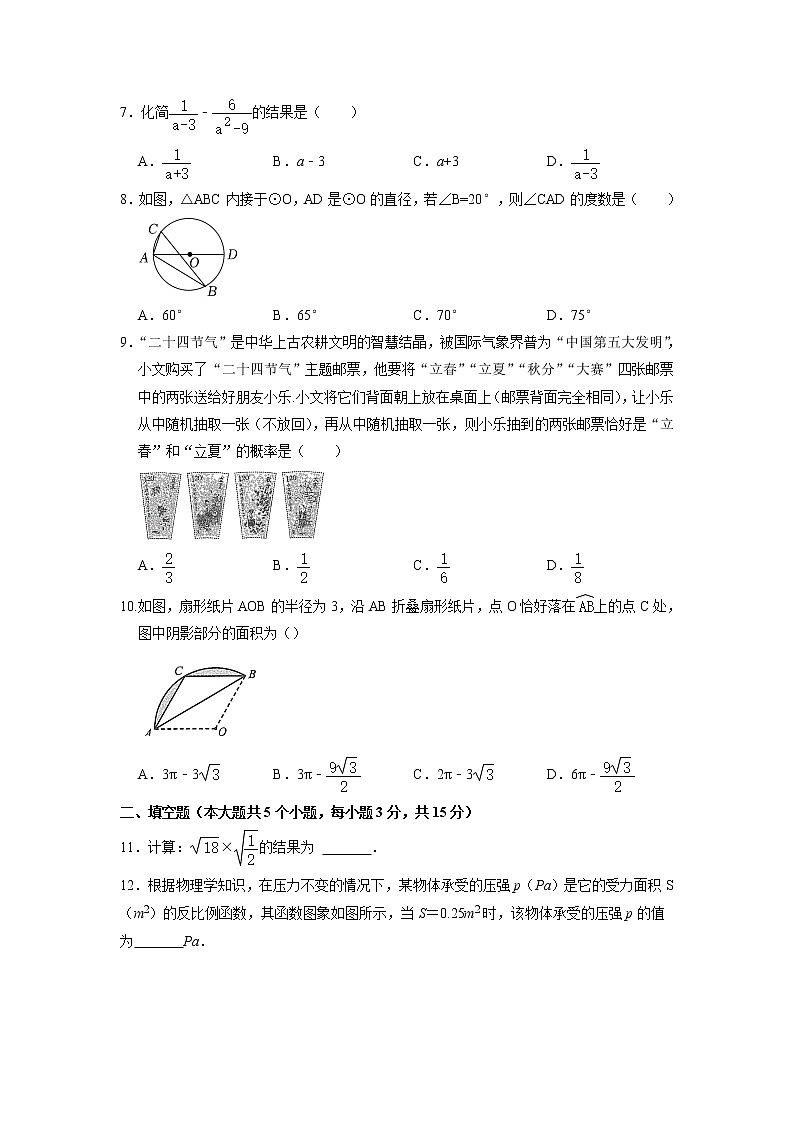 2022年山西省中考数学真题试卷（word，无答案）第2页