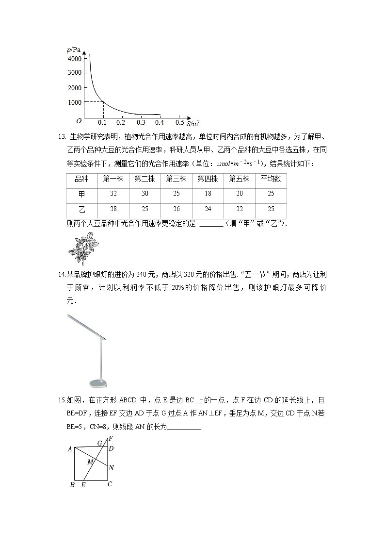2022年山西省中考数学真题试卷（word，无答案）第3页