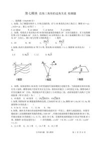 泰安市泰山区泰山学院附中2023年九年级二轮复习专题复习检测题和答案