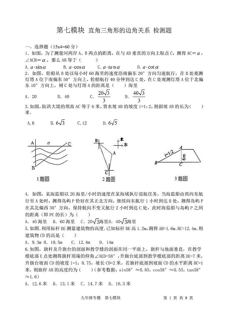 泰安市泰山区泰山学院附中2023年九年级二轮复习专题复习检测题和答案01