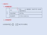 2023年中考数学一轮大单元知识点讲练1.4分式（课件）