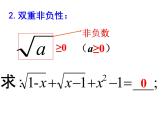 第6章《实数》复习课 人教版七年级数学下册课件