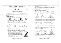 河南省安阳市林州市上学期2021-2022学年八年级数学期中试题(含答案)