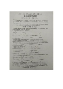 山东省日照高新区中学2022—2023学年七年级上学期 期中考试数学试题(含答案)