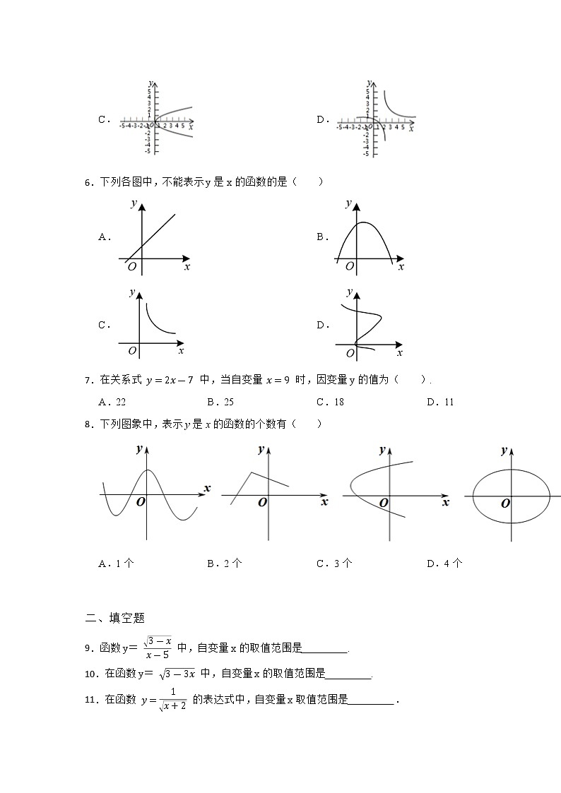 17.1 变量与函数 华东师大版数学八年级下册同步作业(含答案)02
