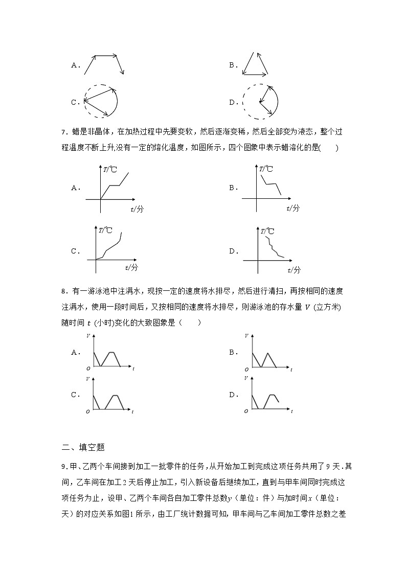 17.2.2 函数的图象 华东师大版数学八年级下册同步练习(含答案)03