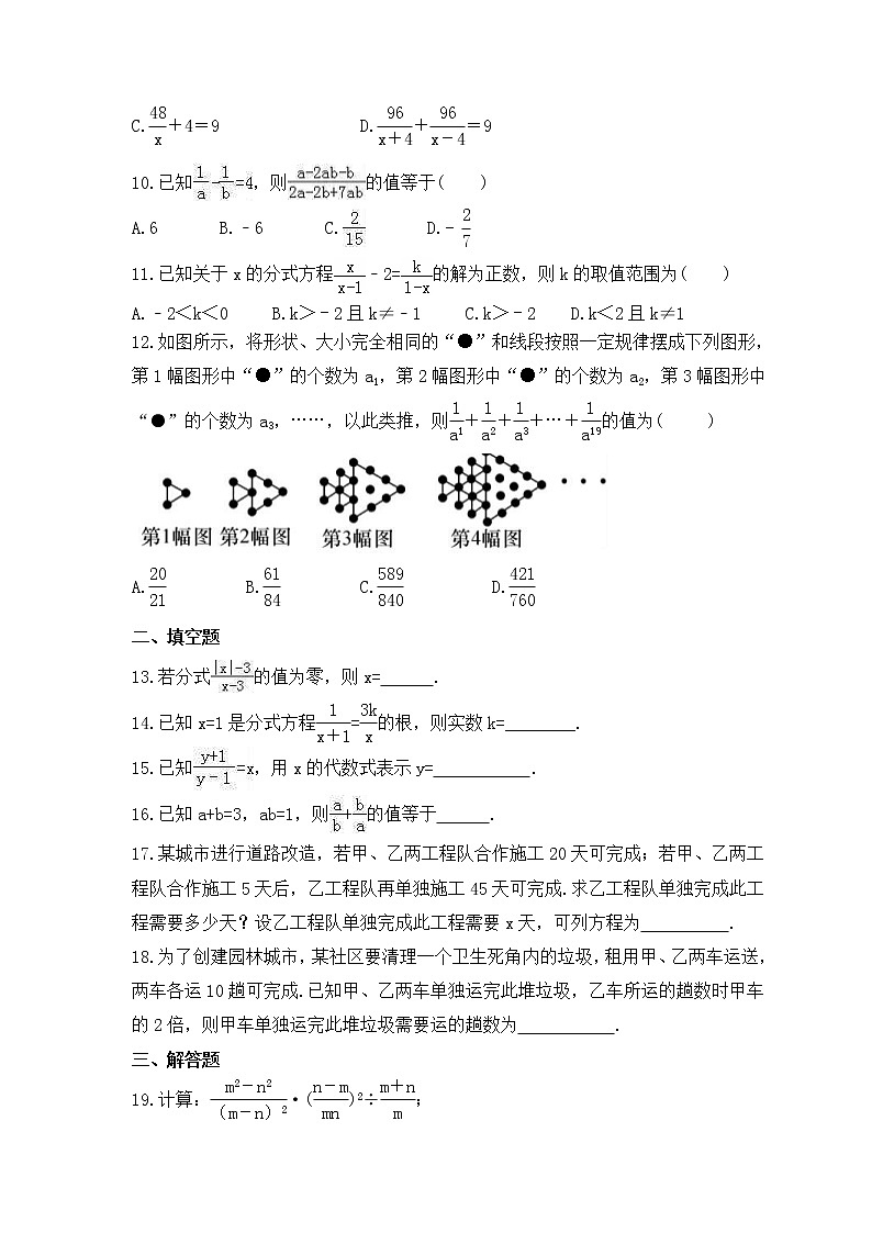 2023年苏科版数学八年级下册《分式》单元质量检测(含答案)第2页