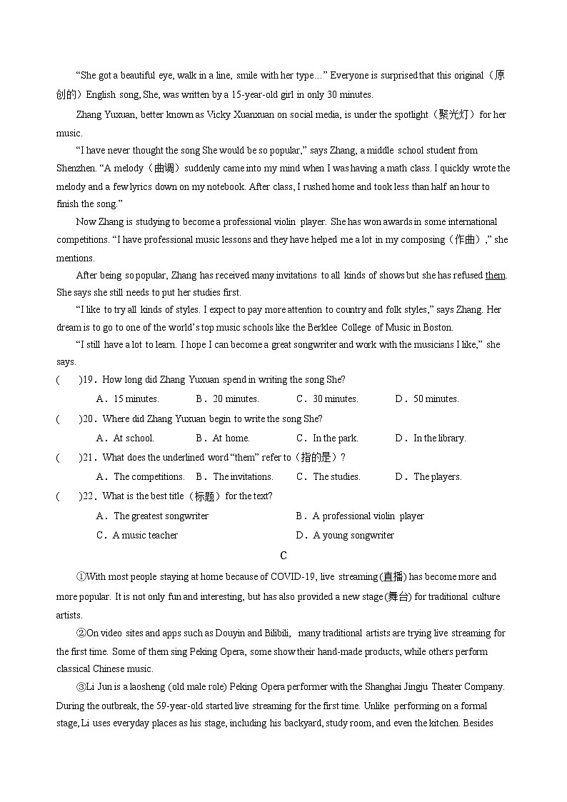 2023年浙江省嘉兴市中考英语模拟卷(含答案)03