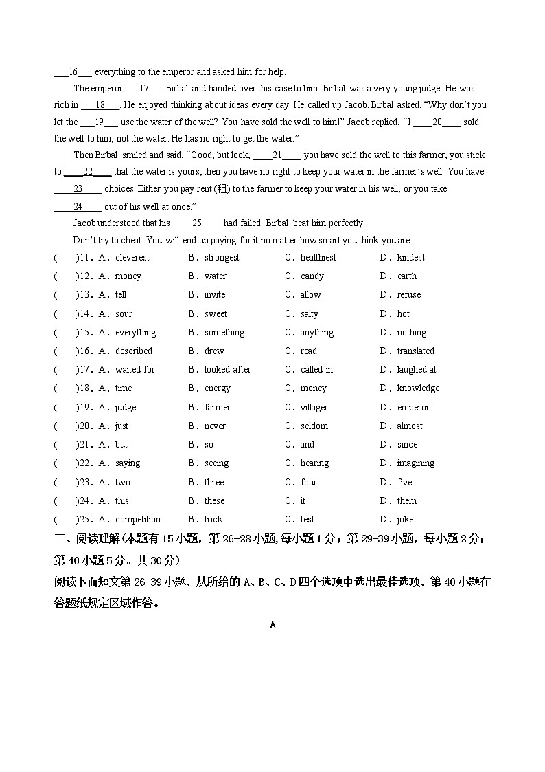 2023年浙江省温州市中考英语模拟卷(含答案)02