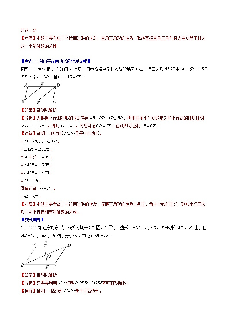 专题06 平行四边形压轴题七种模型全攻略（解析版）第3页