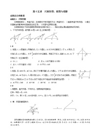 中考数学全面突破：第十五讲　尺规作图、视图与投影 含解析答案